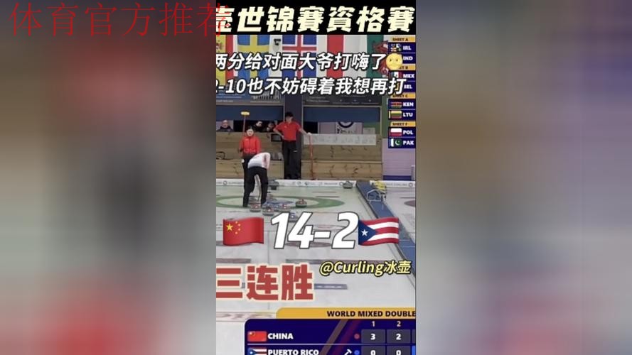 于森/叶紫萱取得冬奥会冰壶混双资格赛开门红 于森/叶紫萱取得冬奥会冰壶混双资格赛开门红