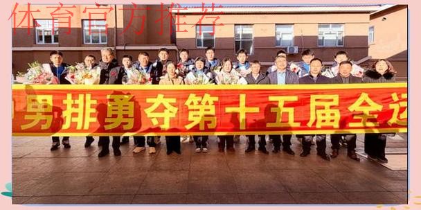 载誉归来 荣耀登场 载誉归来 荣耀登场