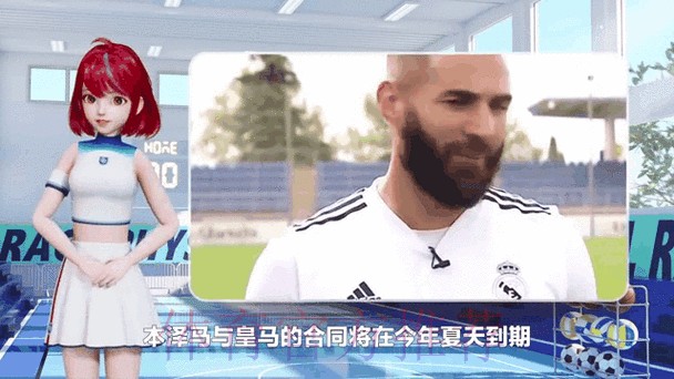 本泽马将和皇马续约至2024年 预计很快达成协议