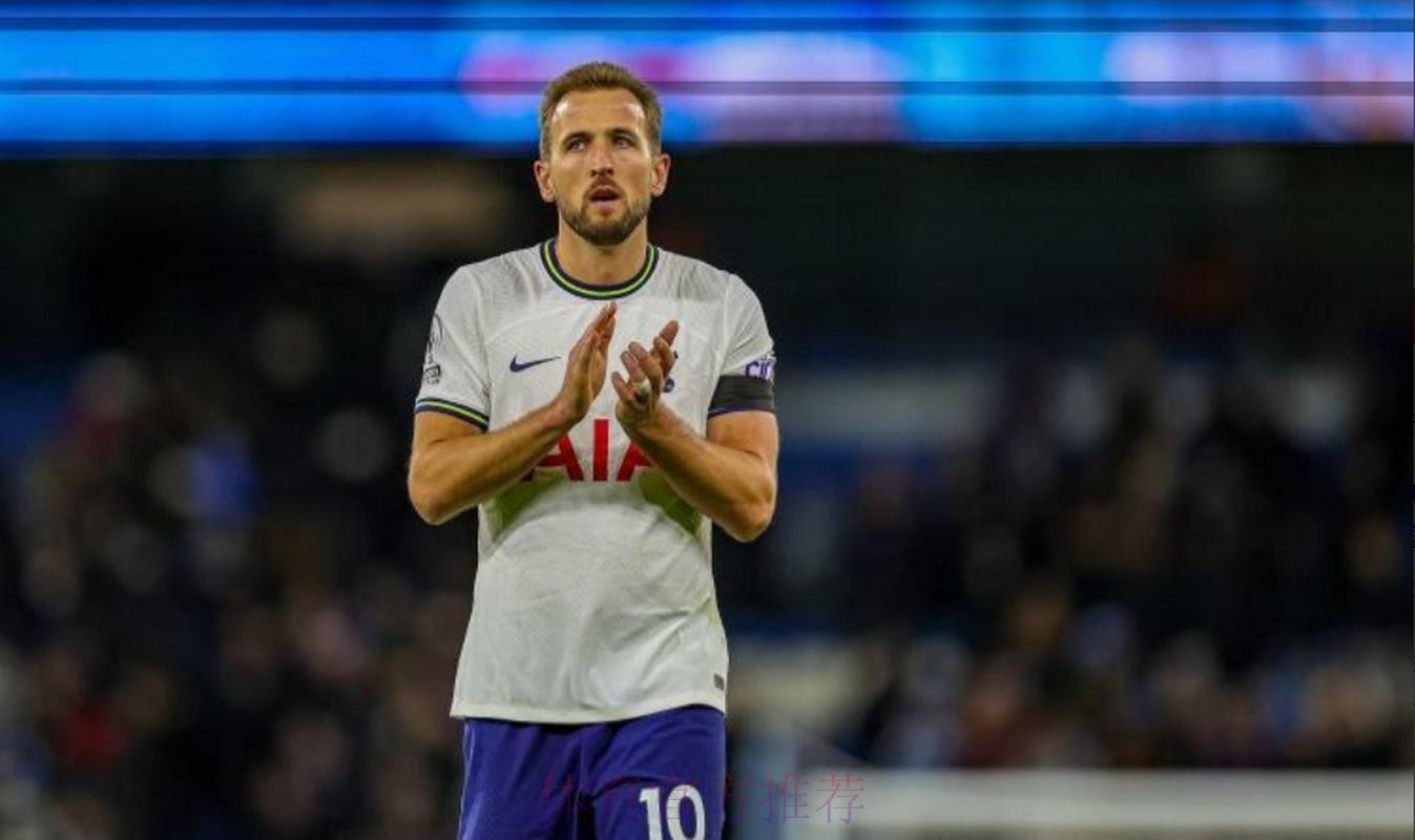 塞尔:皇马准备8000万欧报价凯恩 年薪1100万欧