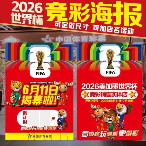 世界杯投注稳定最新网址