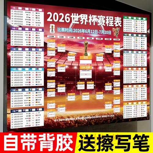 2026世界杯投注苹果最佳 2026世界杯投注苹果最佳