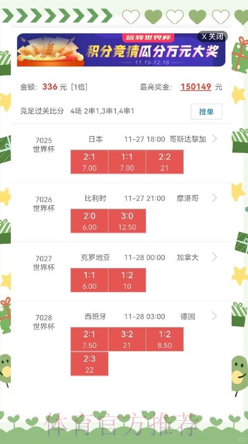 世界杯盘口官网入口地址