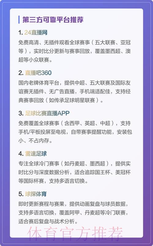 世界杯直播分析入口地址 世界杯直播分析入口地址