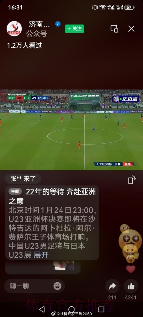 世界杯直播分析入口地址 世界杯直播分析入口地址