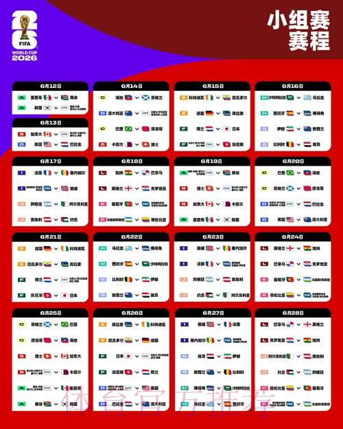2026世界杯外围平台最佳