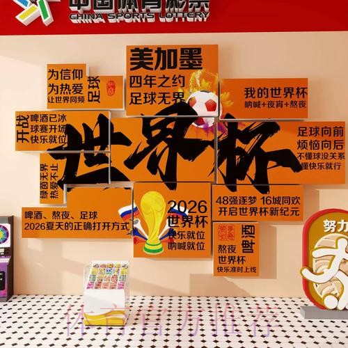 2026世界杯下注网页版最新网址 2026世界杯下注网页版最新网址