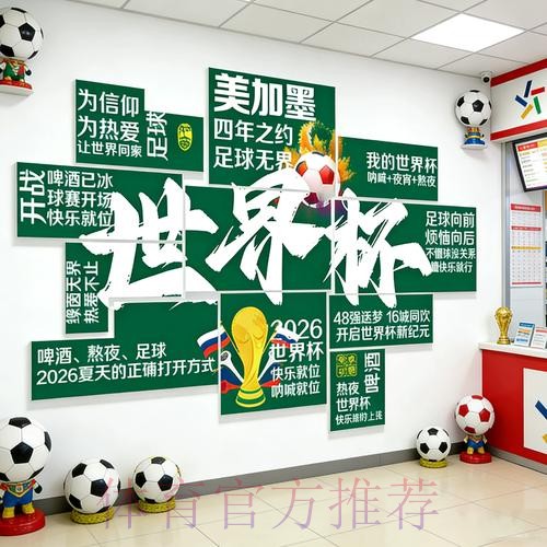 2026世界杯下注苹果最新网址 2026世界杯下注苹果最新网址