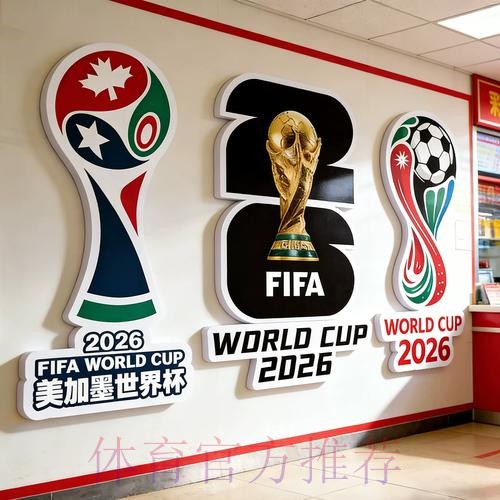2026世界杯下注苹果最新网址 2026世界杯下注苹果最新网址