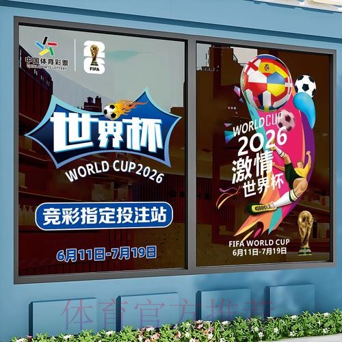 世界杯竞猜技巧入口地址 世界杯竞猜技巧入口地址