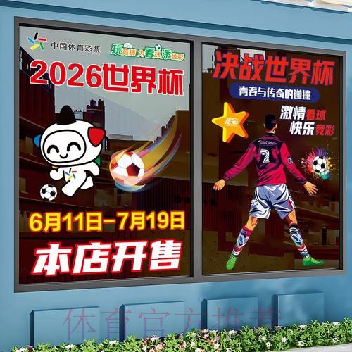 世界杯竞猜技巧入口地址 世界杯竞猜技巧入口地址