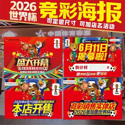 世界杯投注最新全站