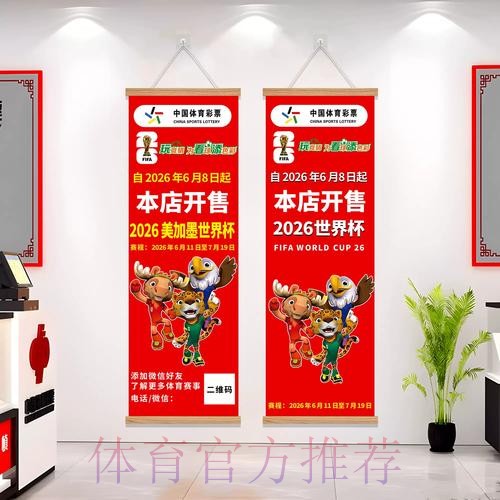 世界杯下注开户入口地址 世界杯下注开户入口地址