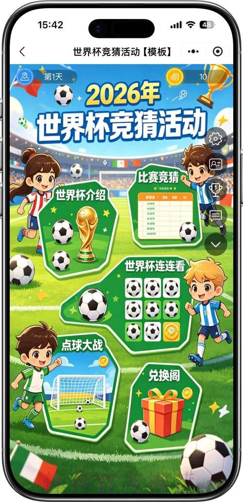 2026世界杯竞猜官网全站 2026世界杯竞猜官网全站