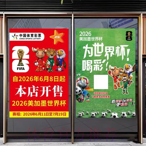 2026世界杯竞猜官网全站 2026世界杯竞猜官网全站